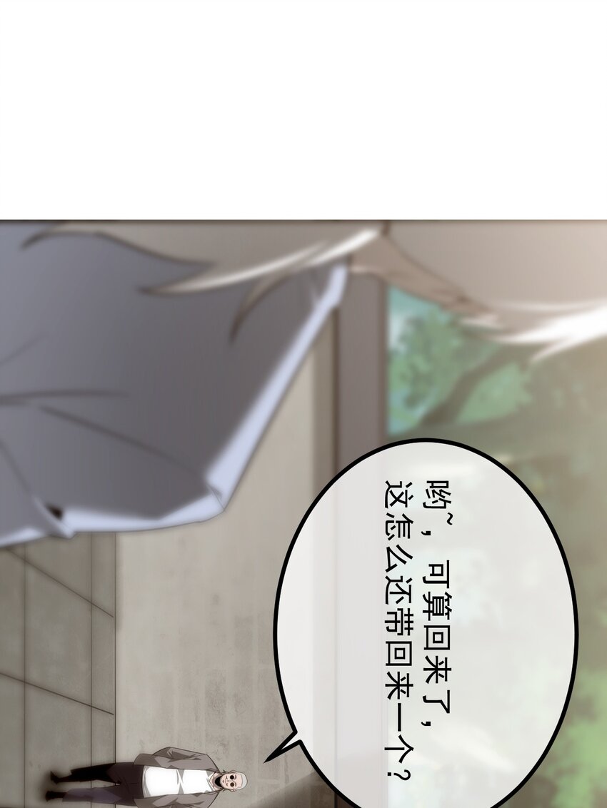 《幽人》037 黑手 第35页