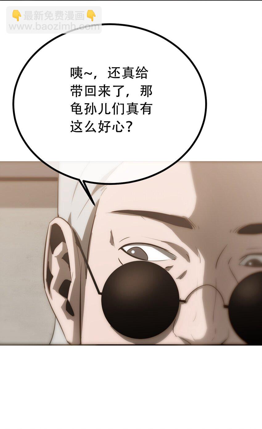 《幽人》037 黑手 第40页