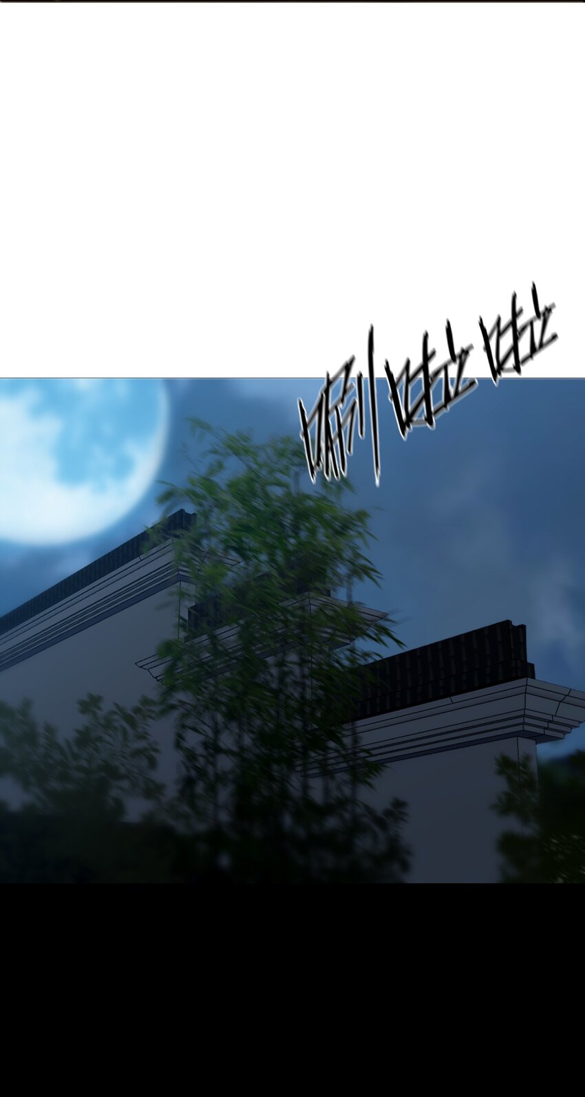 《幽人》037 黑手 第42页