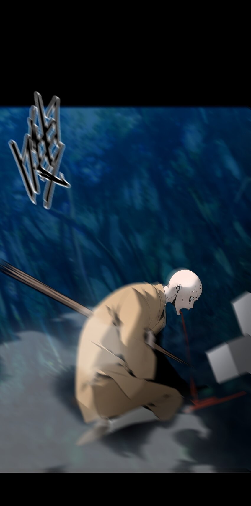 《幽人》037 黑手 第43页