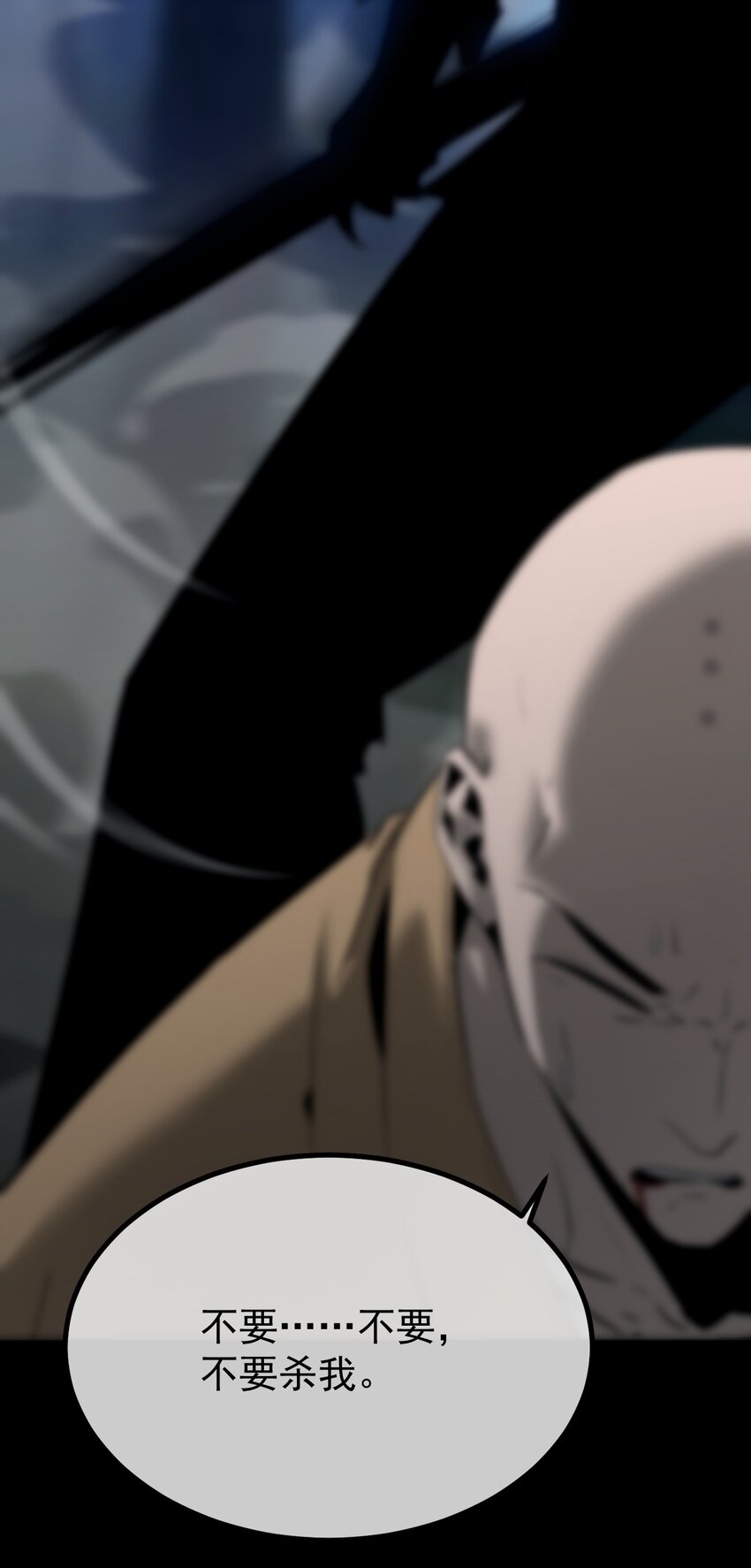 《幽人》037 黑手 第45页