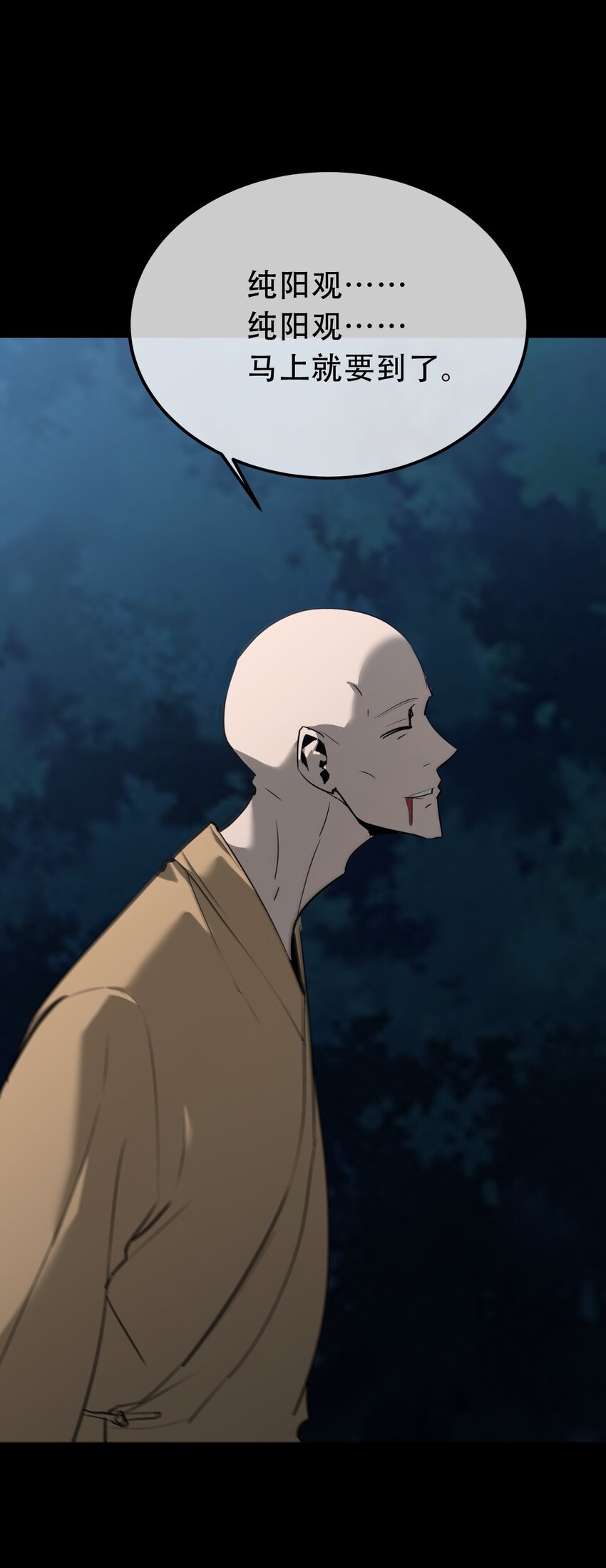 《幽人》037 黑手 第49页
