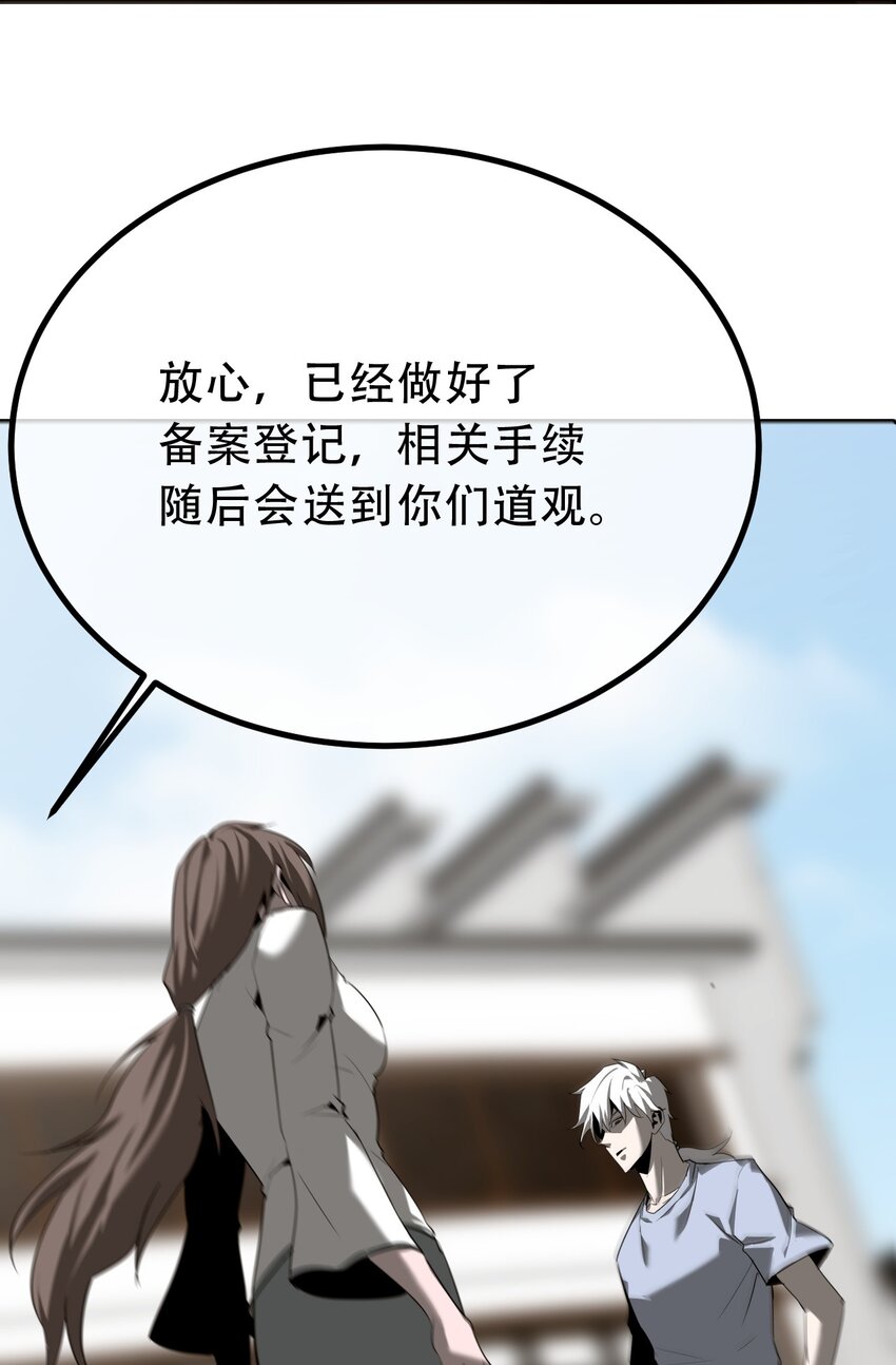 《幽人》037 黑手 第7页