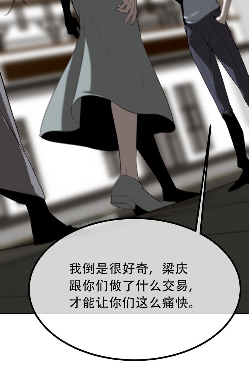 《幽人》037 黑手 第8页
