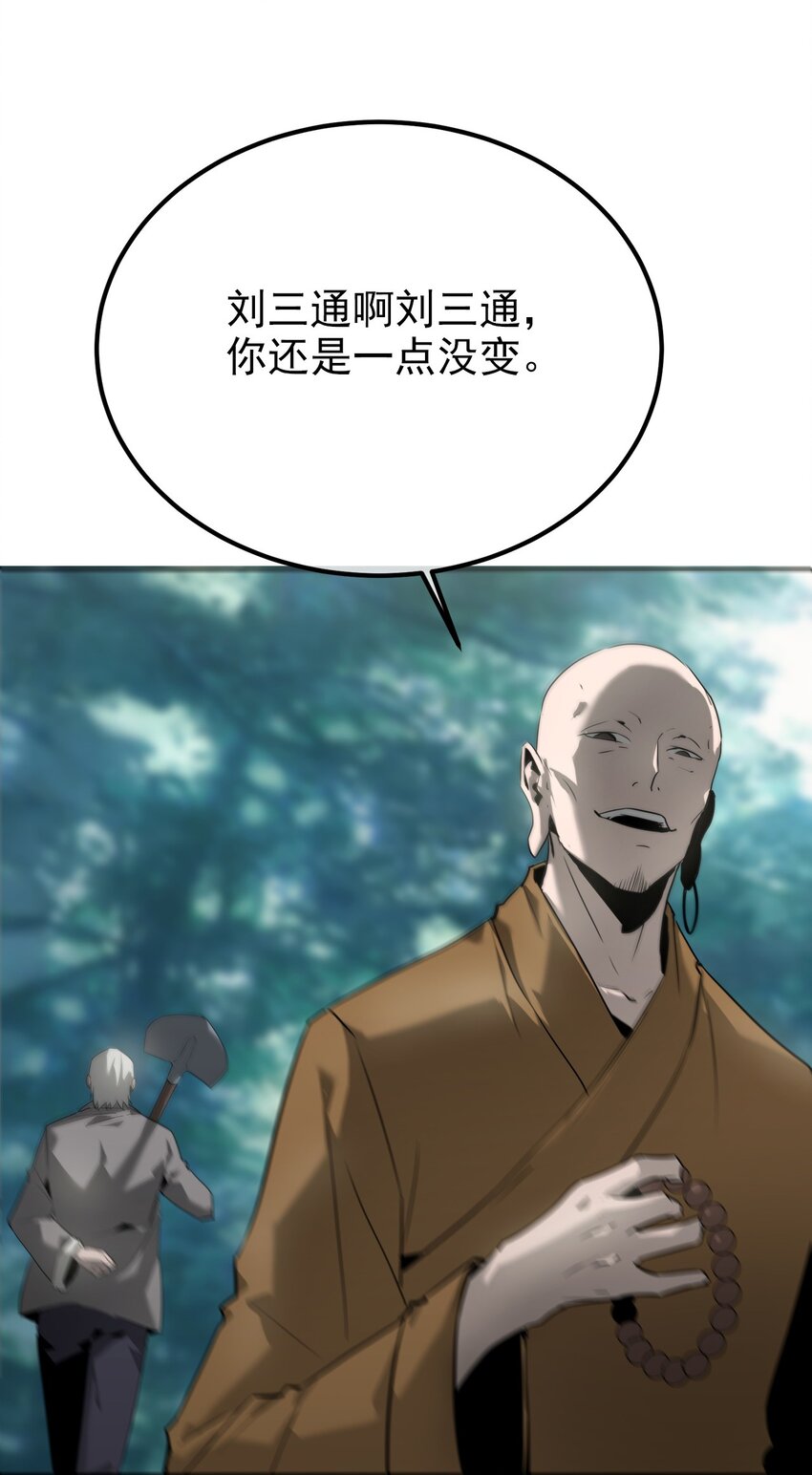 《幽人》038 悬山寺 第11页