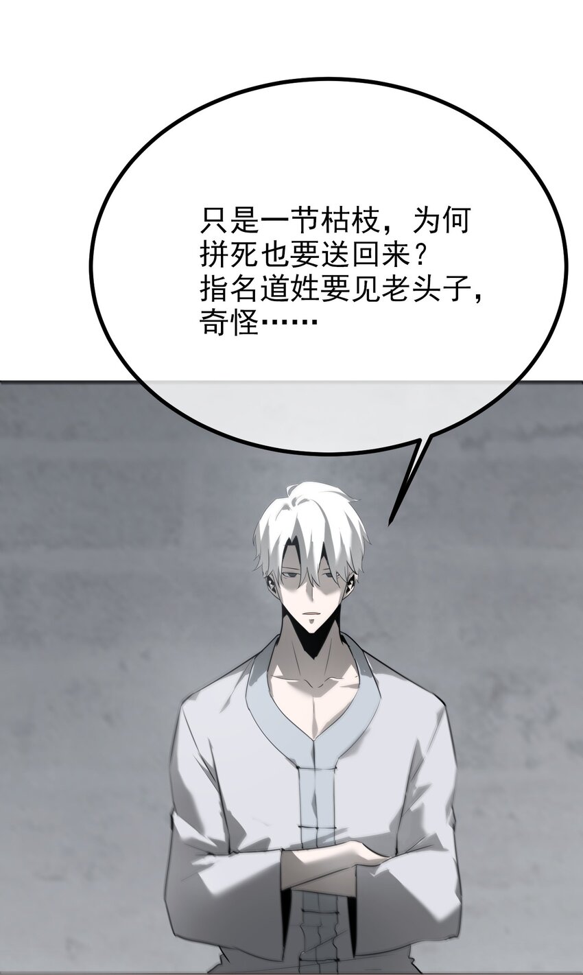 《幽人》038 悬山寺 第13页