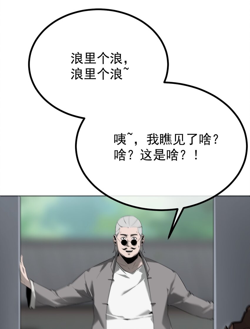 《幽人》038 悬山寺 第15页