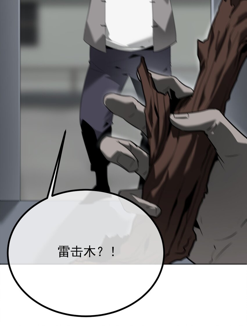 《幽人》038 悬山寺 第16页