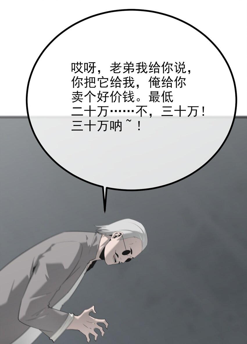 《幽人》038 悬山寺 第17页