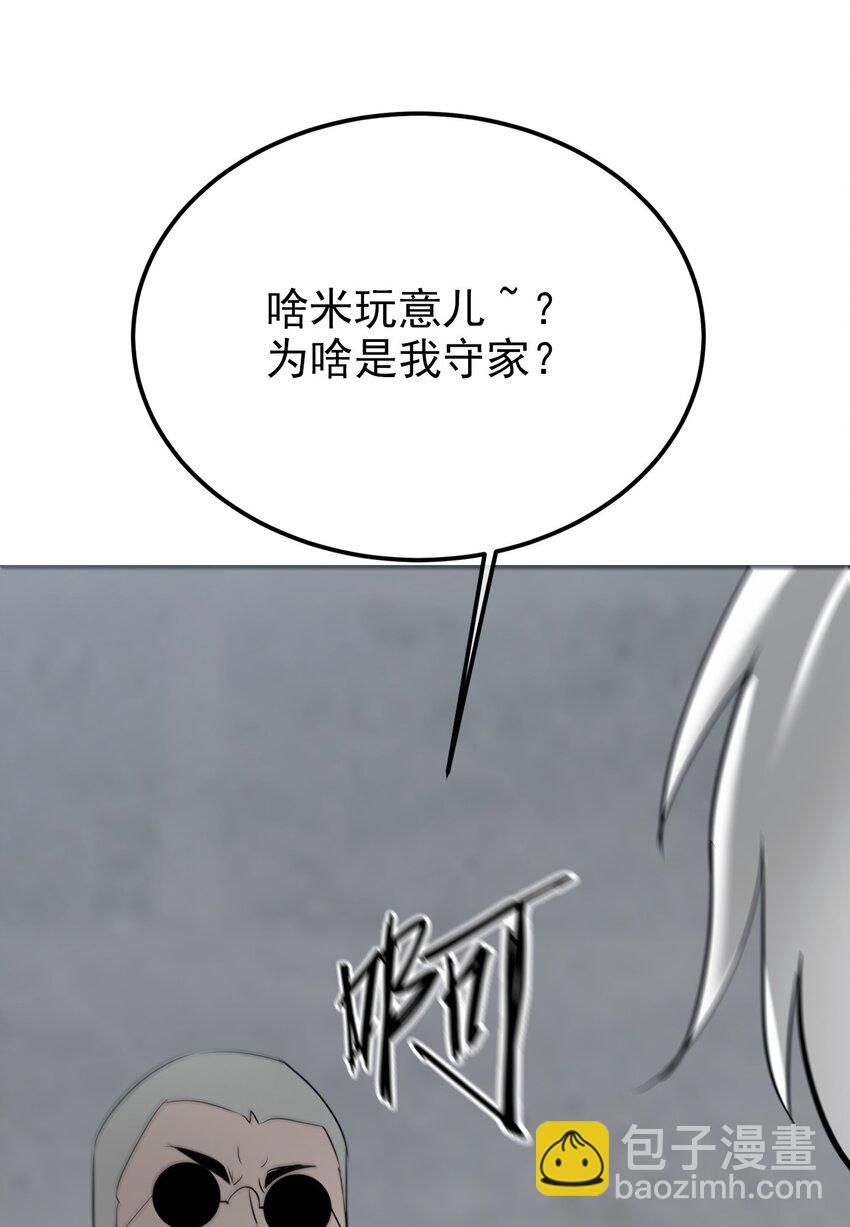 《幽人》038 悬山寺 第21页