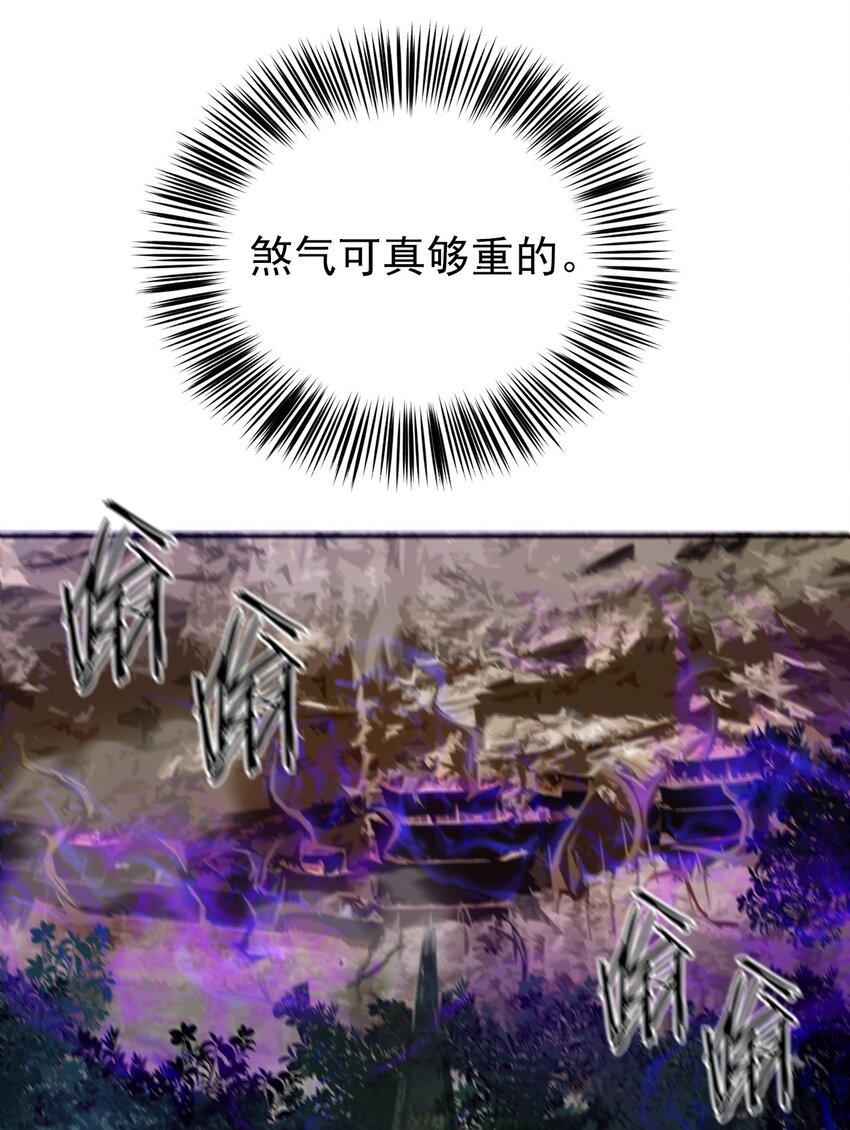 《幽人》038 悬山寺 第35页