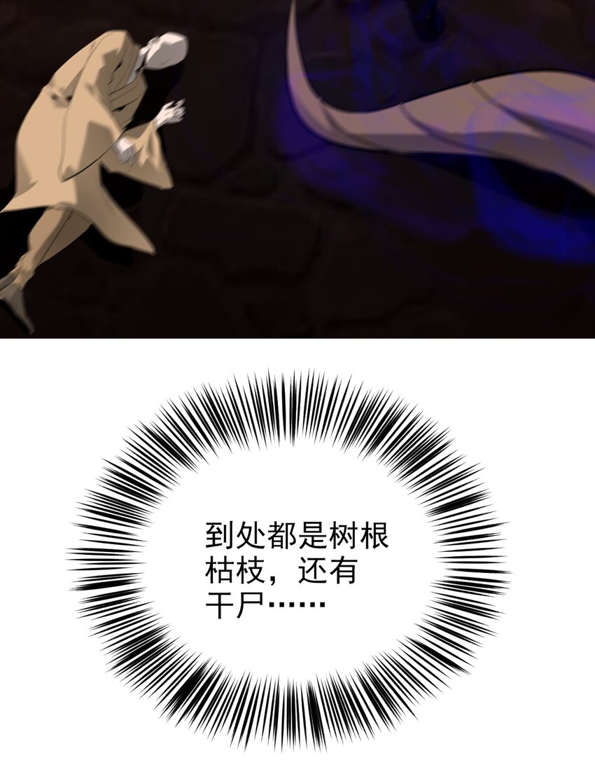 《幽人》038 悬山寺 第42页