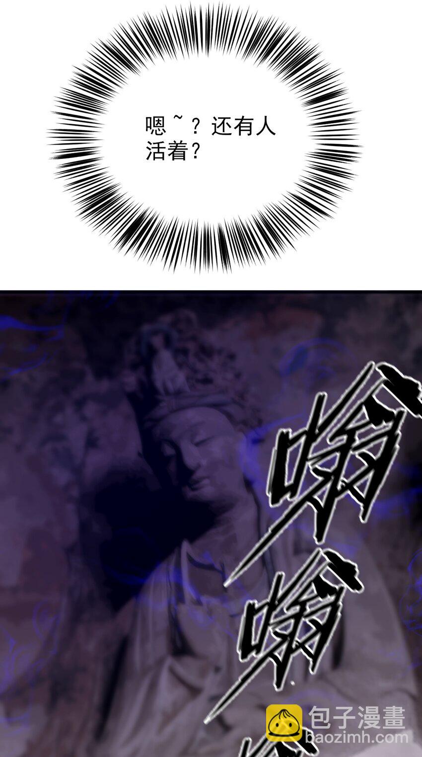 《幽人》038 悬山寺 第47页