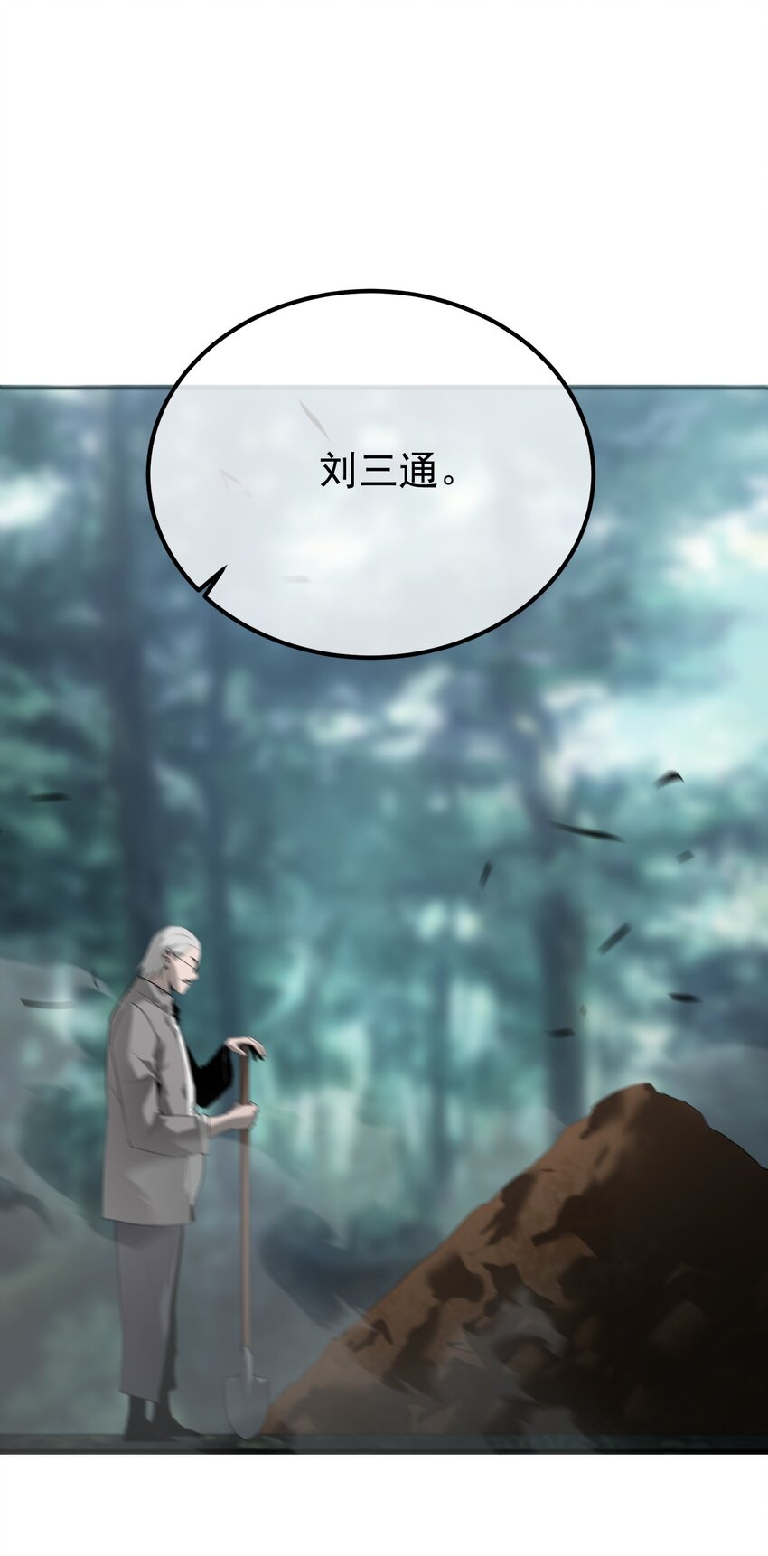 《幽人》038 悬山寺 第4页