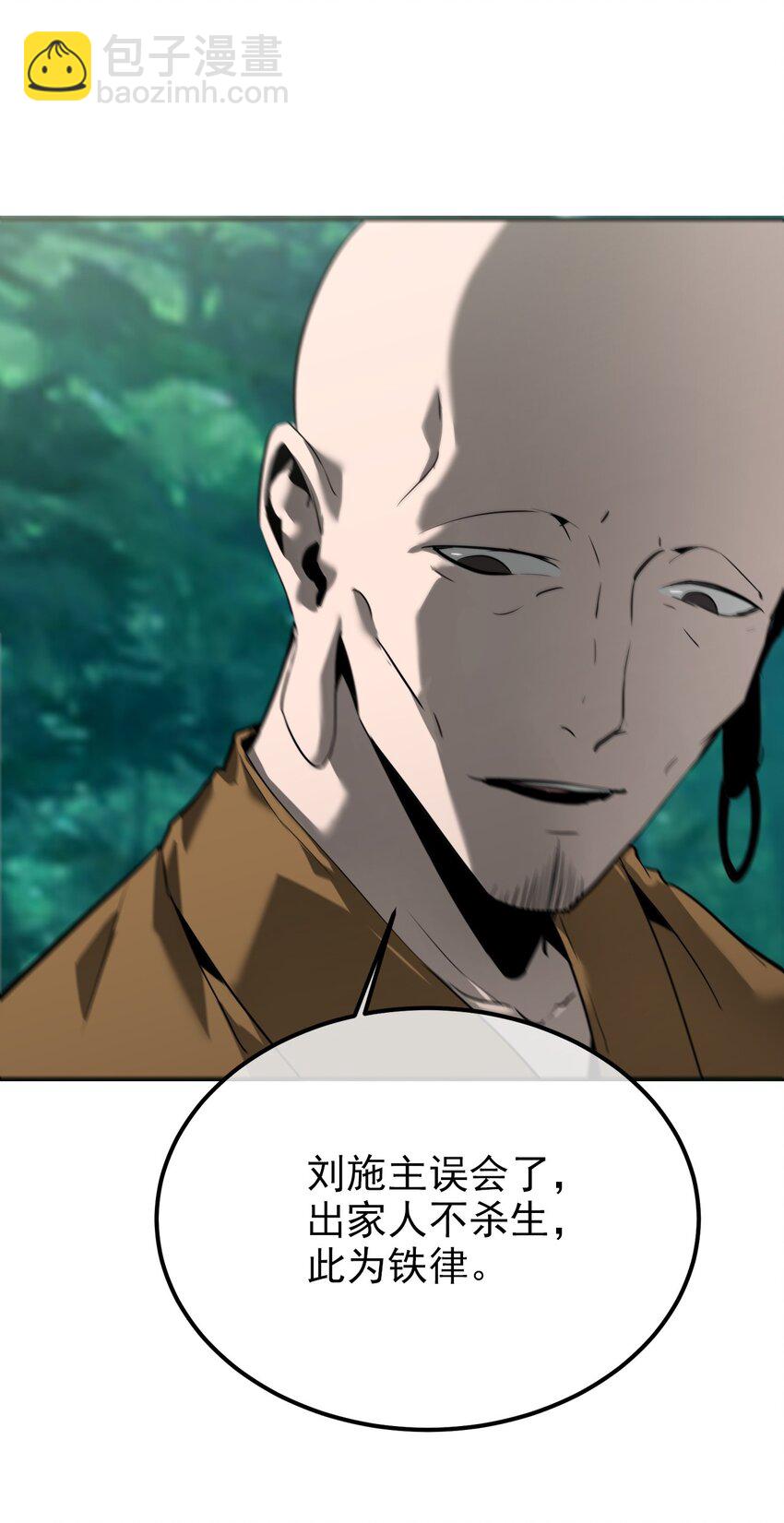 《幽人》038 悬山寺 第8页