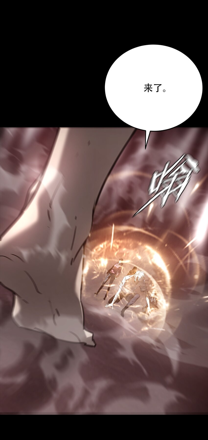 《幽人》027 镇阳棺 第25页