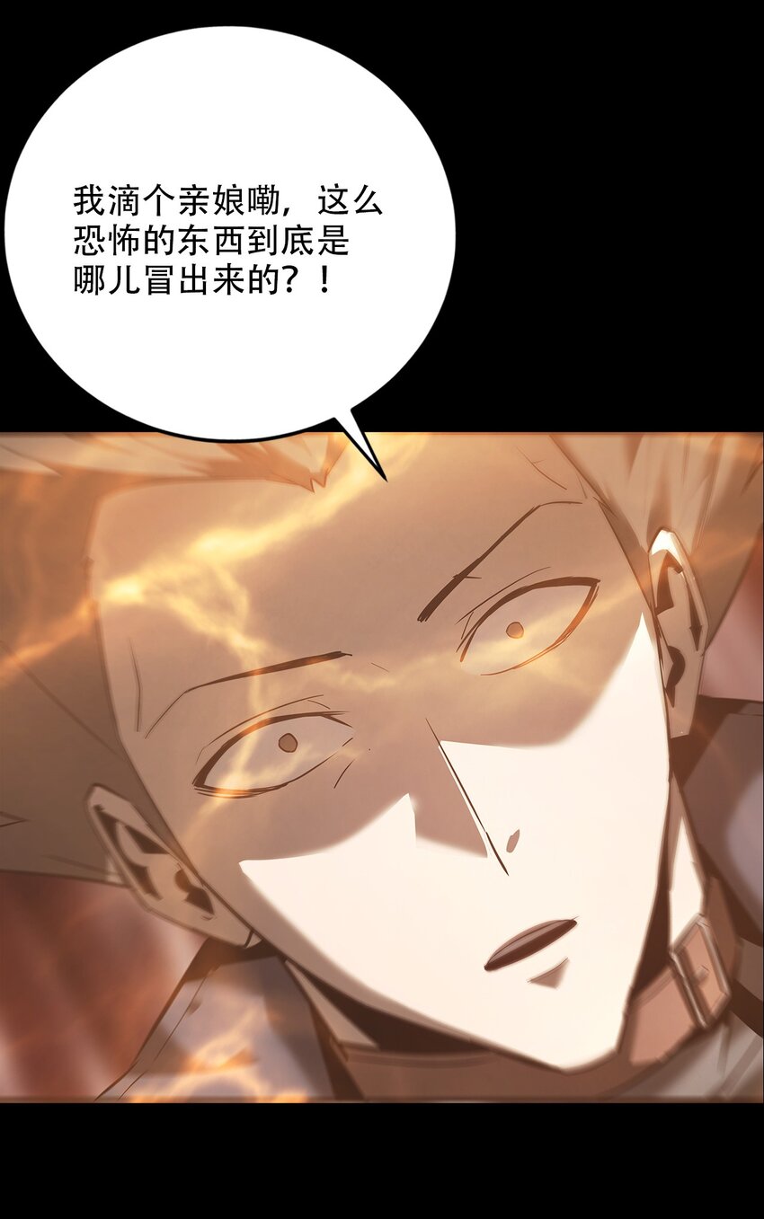 《幽人》027 镇阳棺 第31页