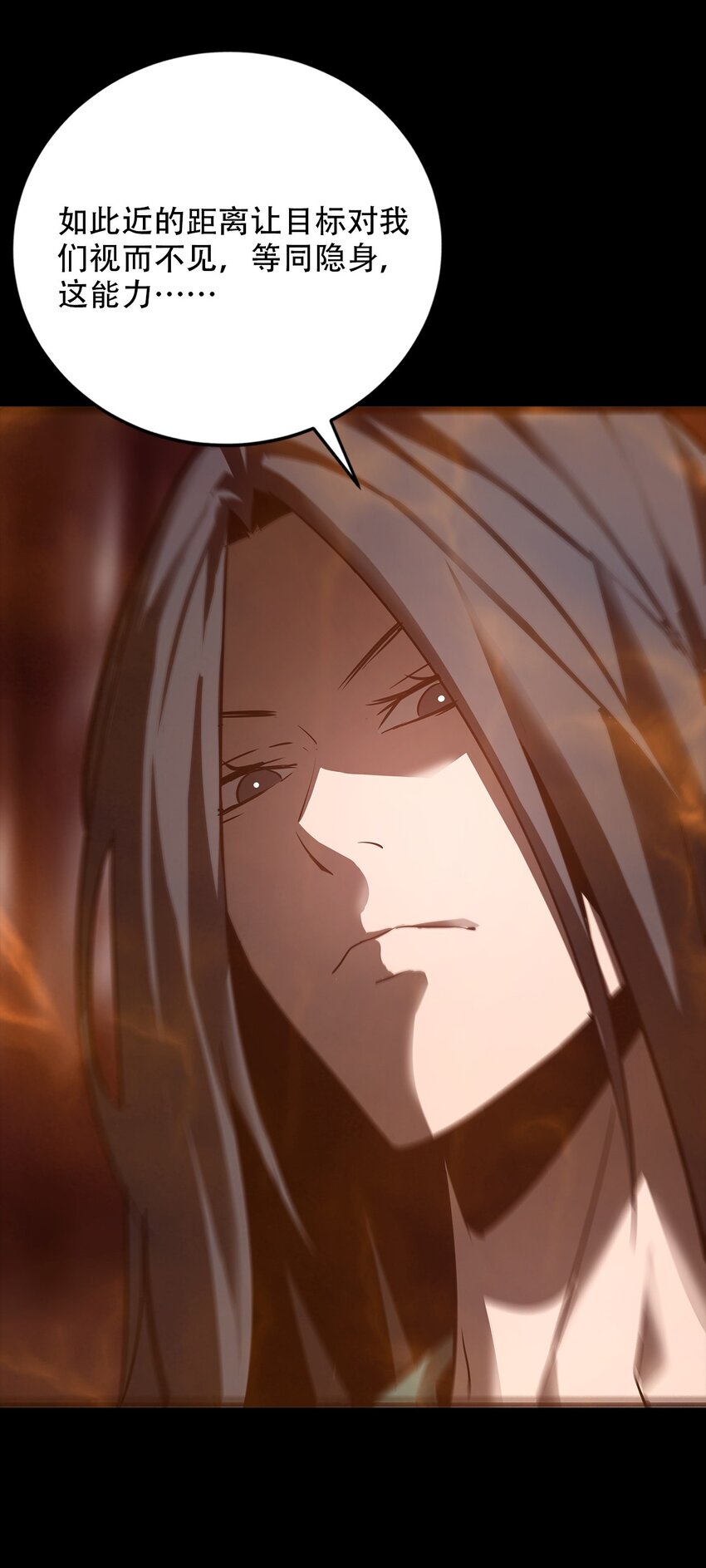 《幽人》027 镇阳棺 第36页