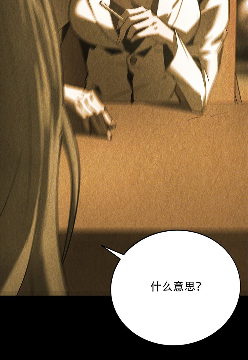 《幽人》027 镇阳棺 第42页