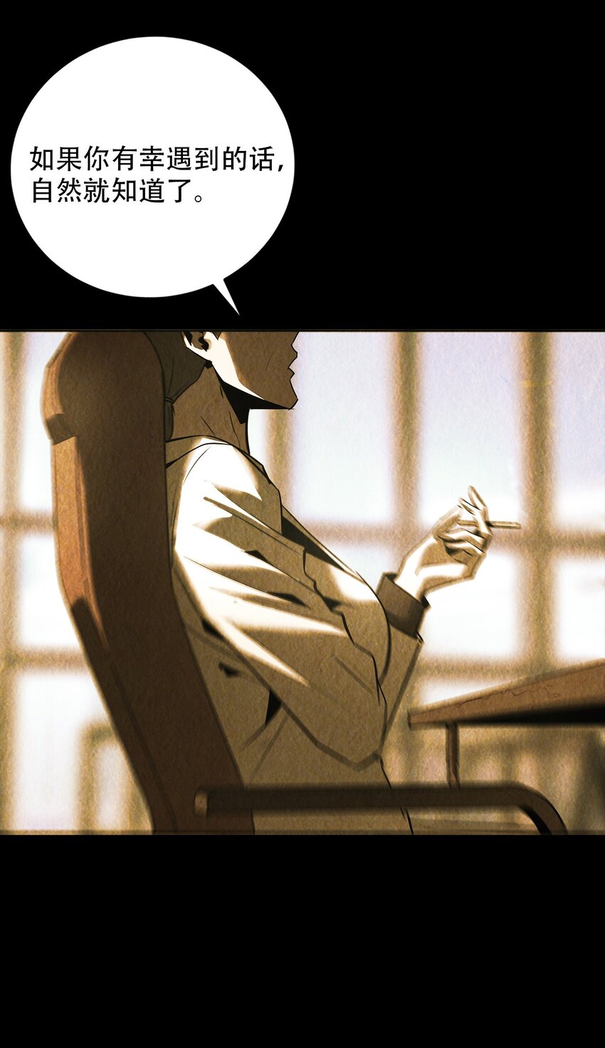 《幽人》027 镇阳棺 第43页