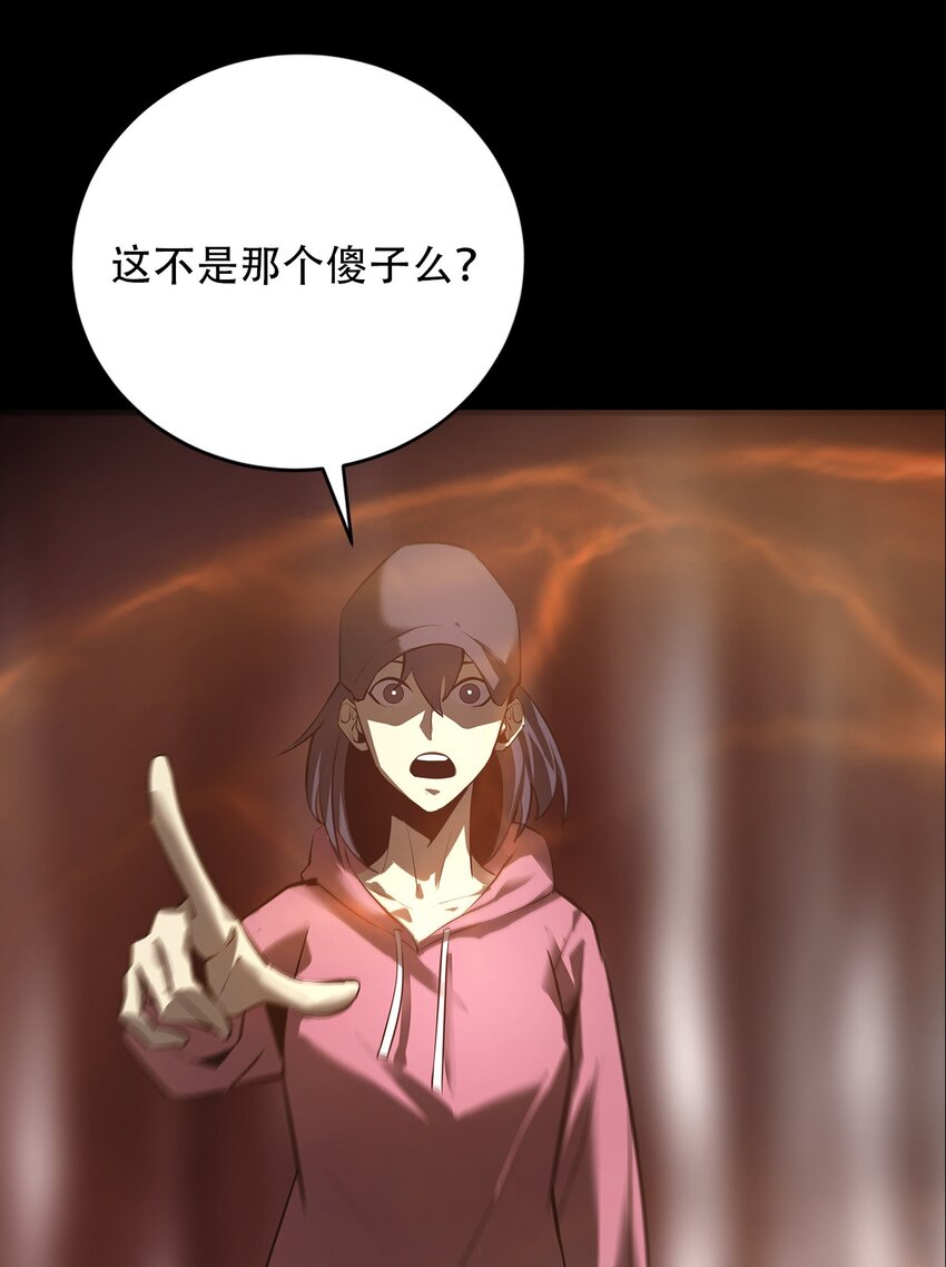 《幽人》027 镇阳棺 第45页