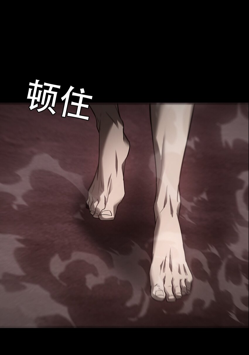 《幽人》027 镇阳棺 第47页