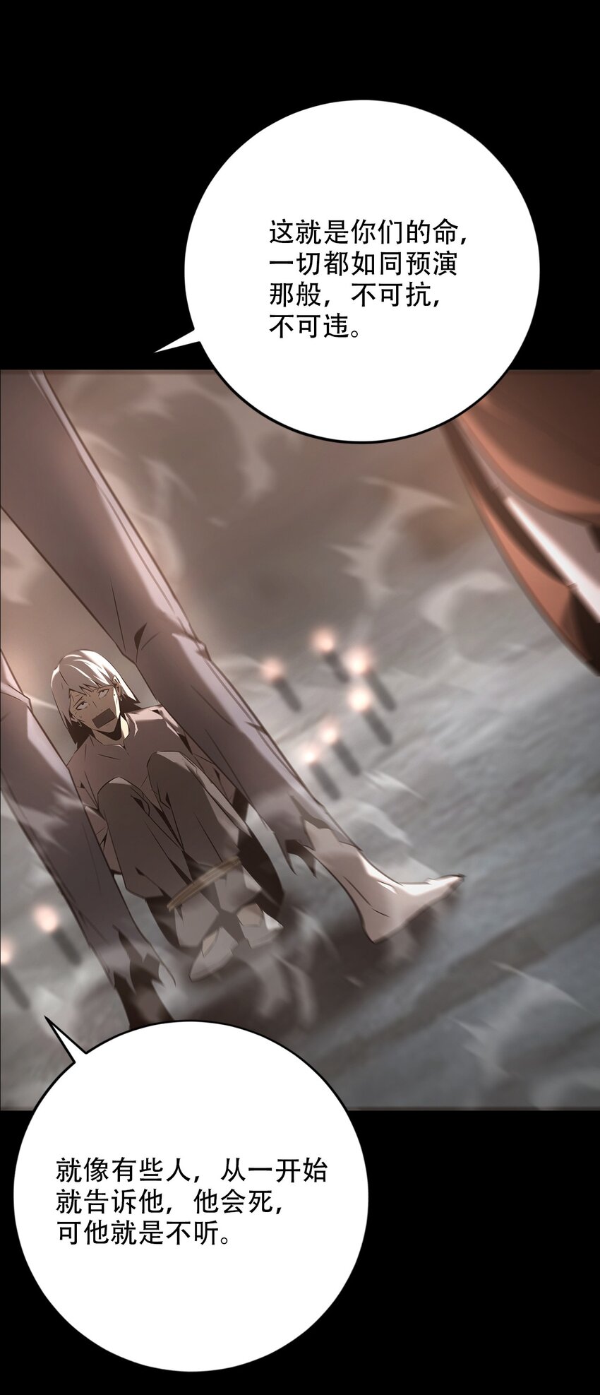 《幽人》027 镇阳棺 第5页