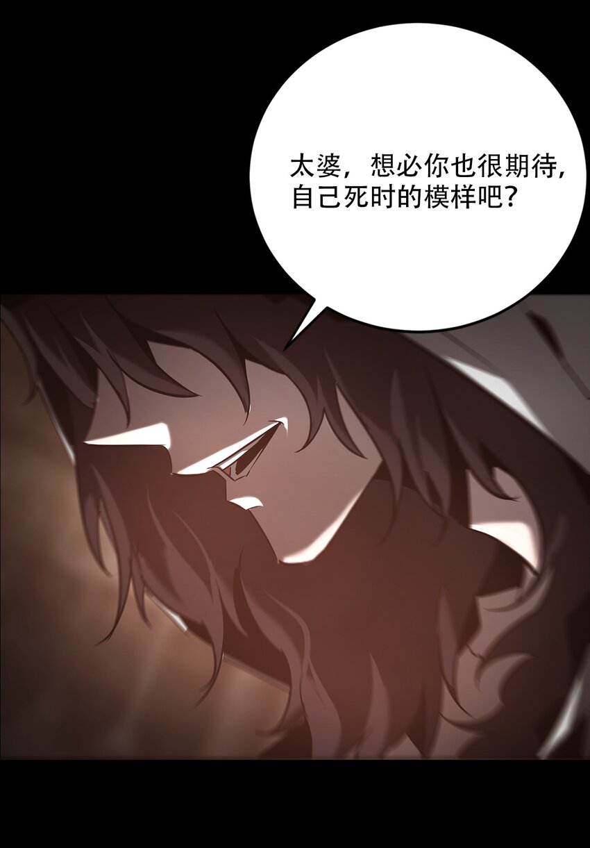 《幽人》027 镇阳棺 第6页