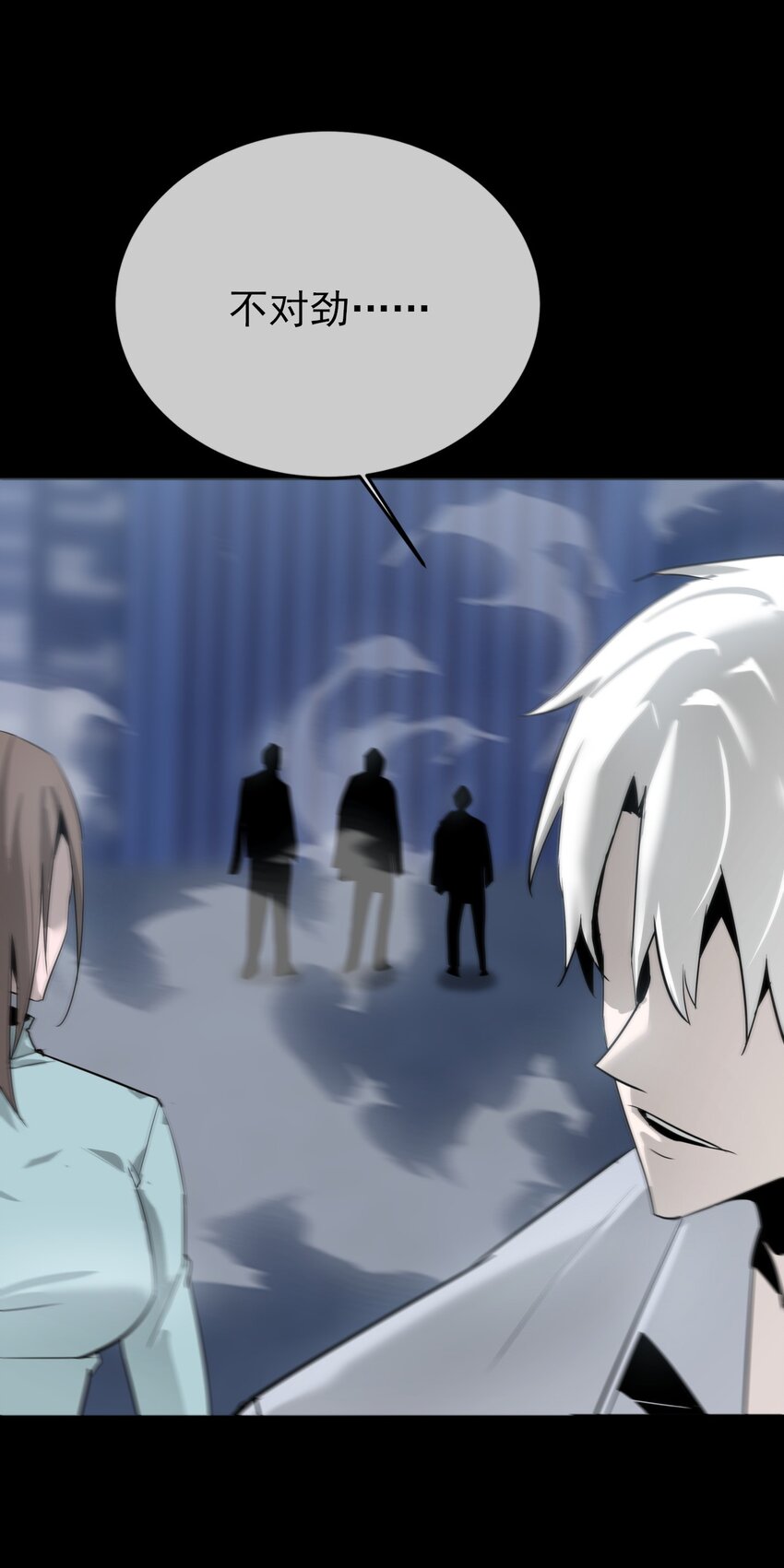 《幽人》041 纷争 第10页