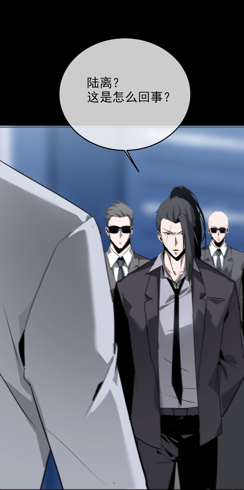 《幽人》041 纷争 第17页