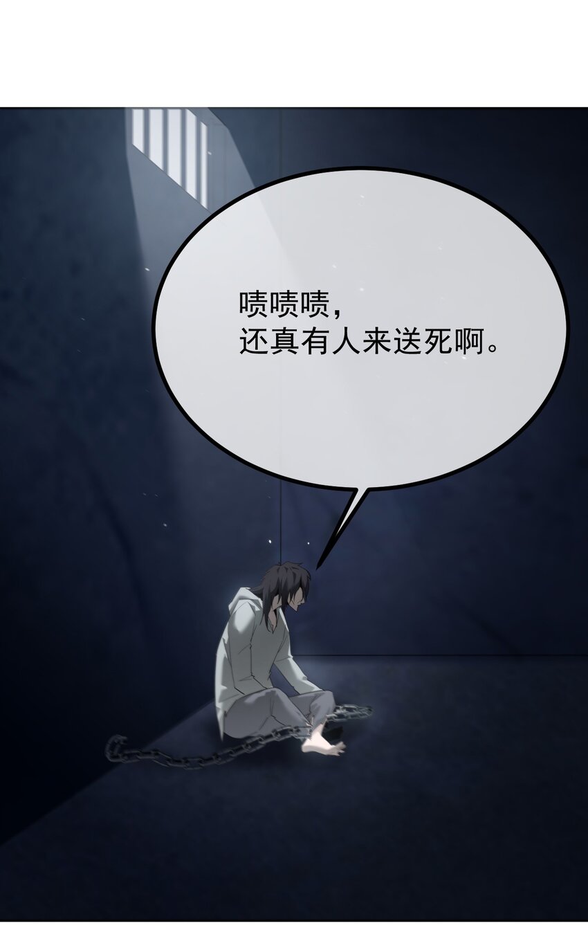 《幽人》041 纷争 第20页