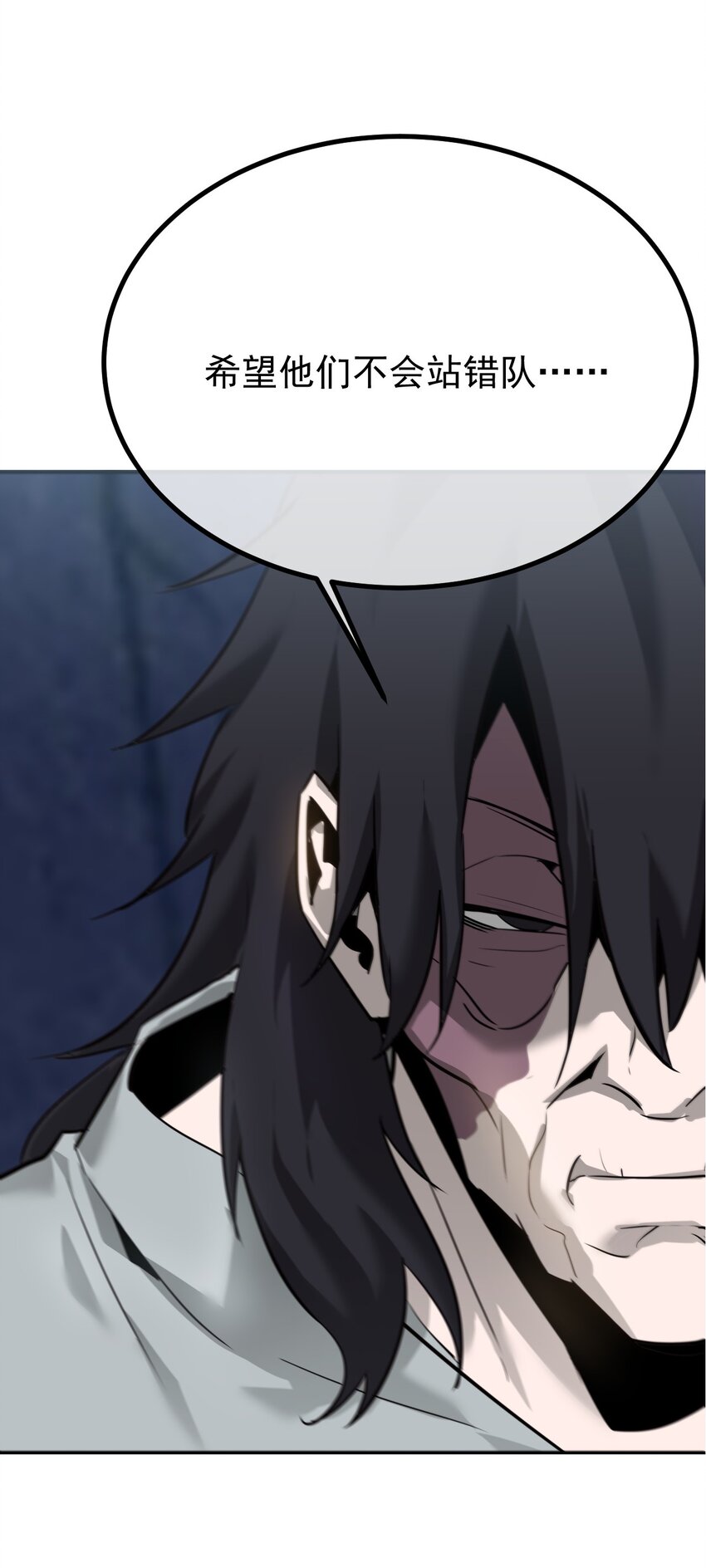《幽人》041 纷争 第21页