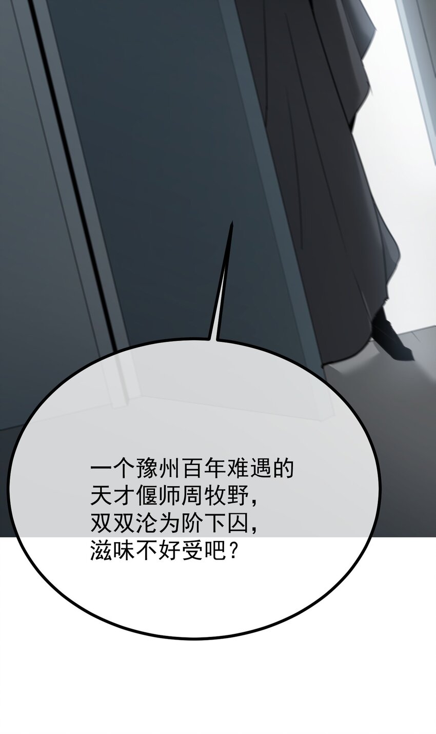 《幽人》041 纷争 第26页