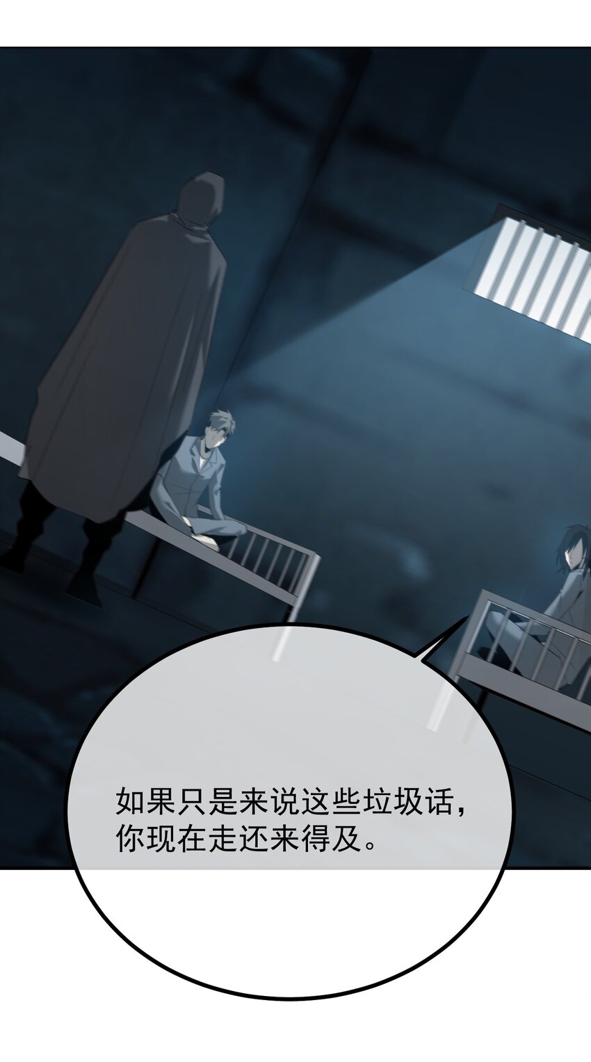 《幽人》041 纷争 第27页