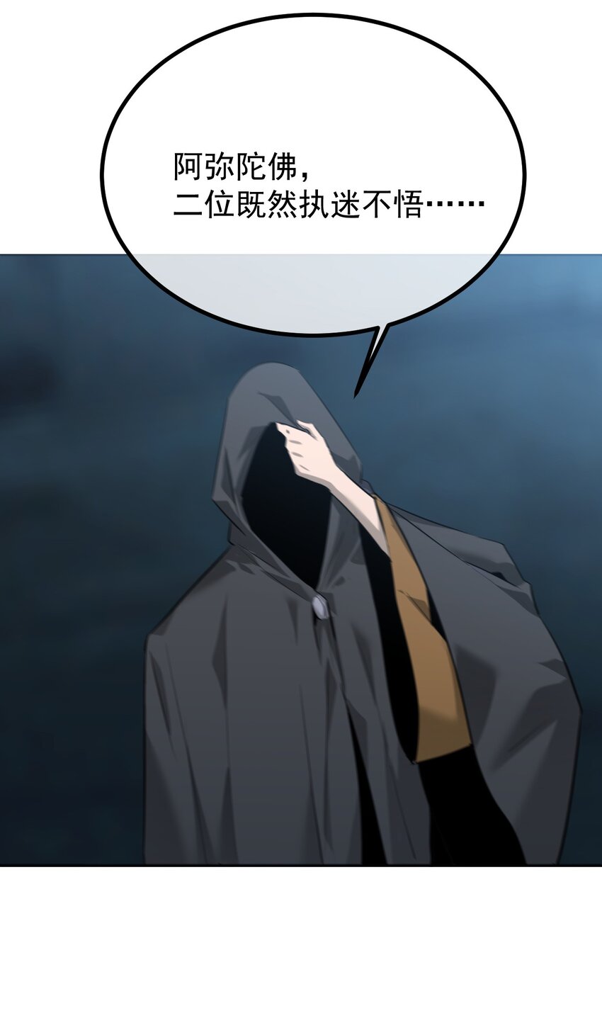 《幽人》041 纷争 第30页