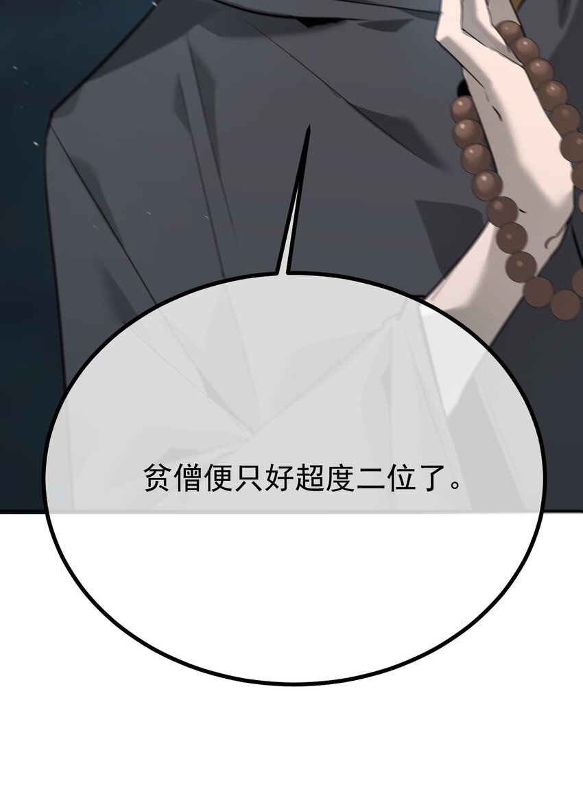 《幽人》041 纷争 第32页