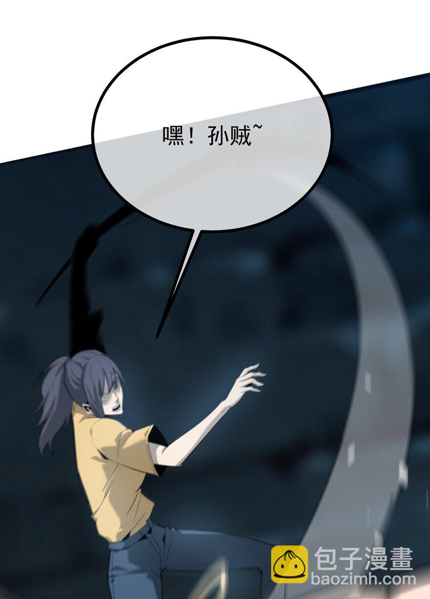 《幽人》041 纷争 第34页