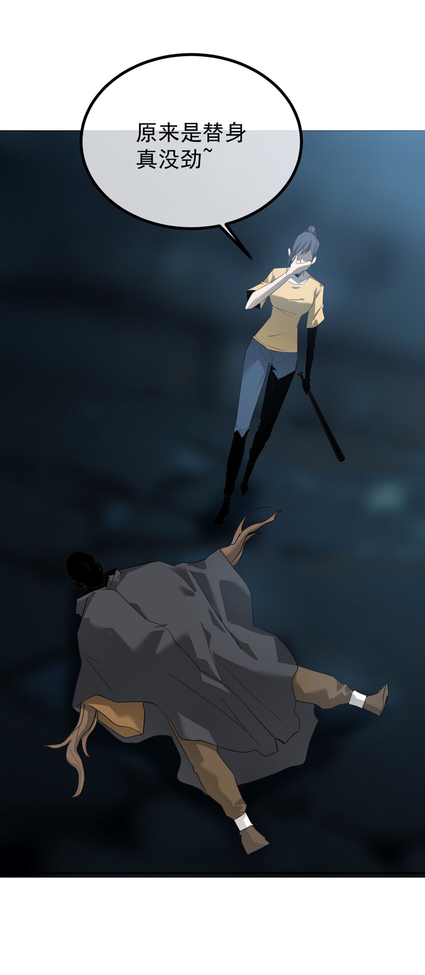 《幽人》041 纷争 第38页