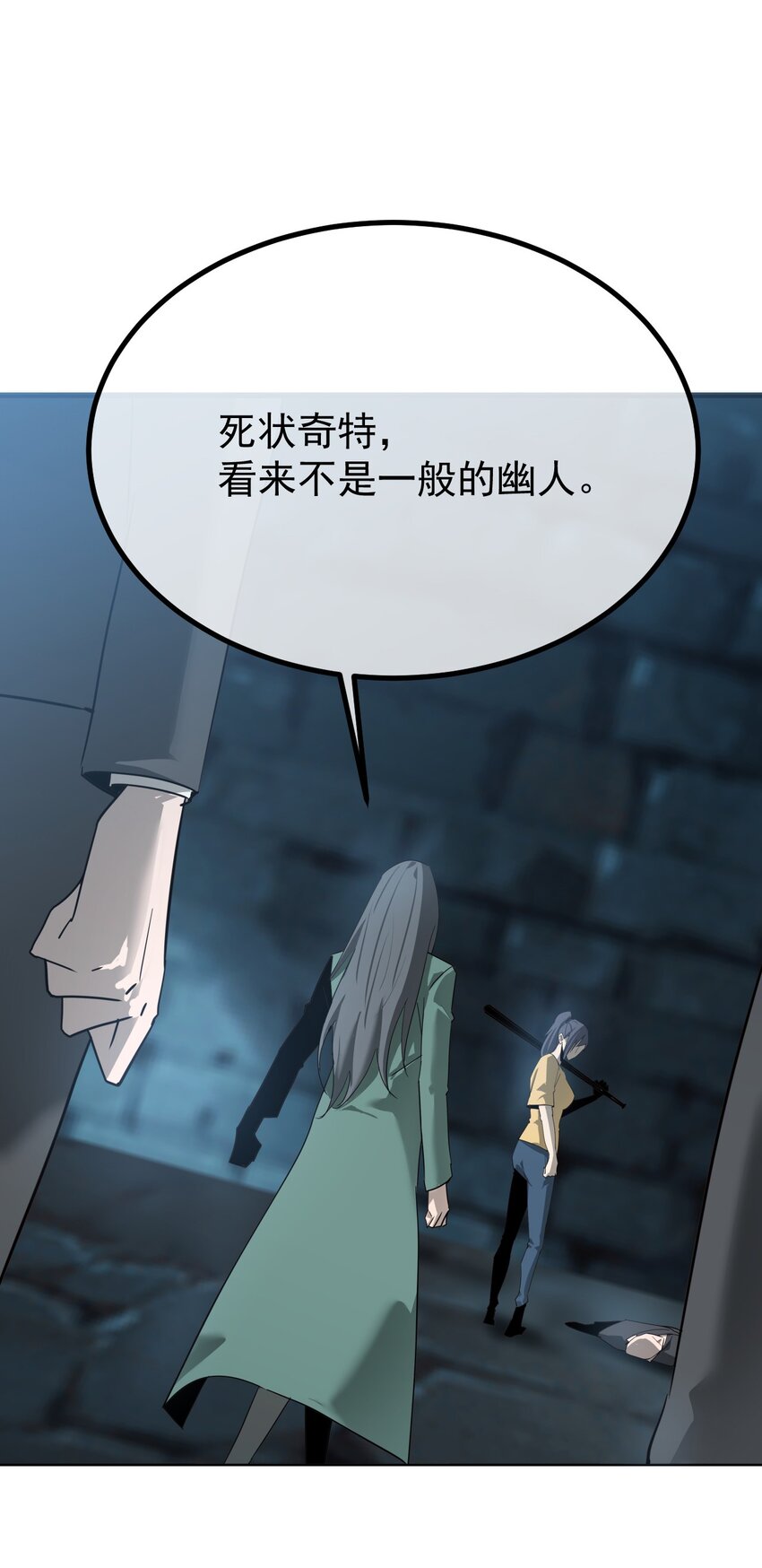 《幽人》041 纷争 第39页