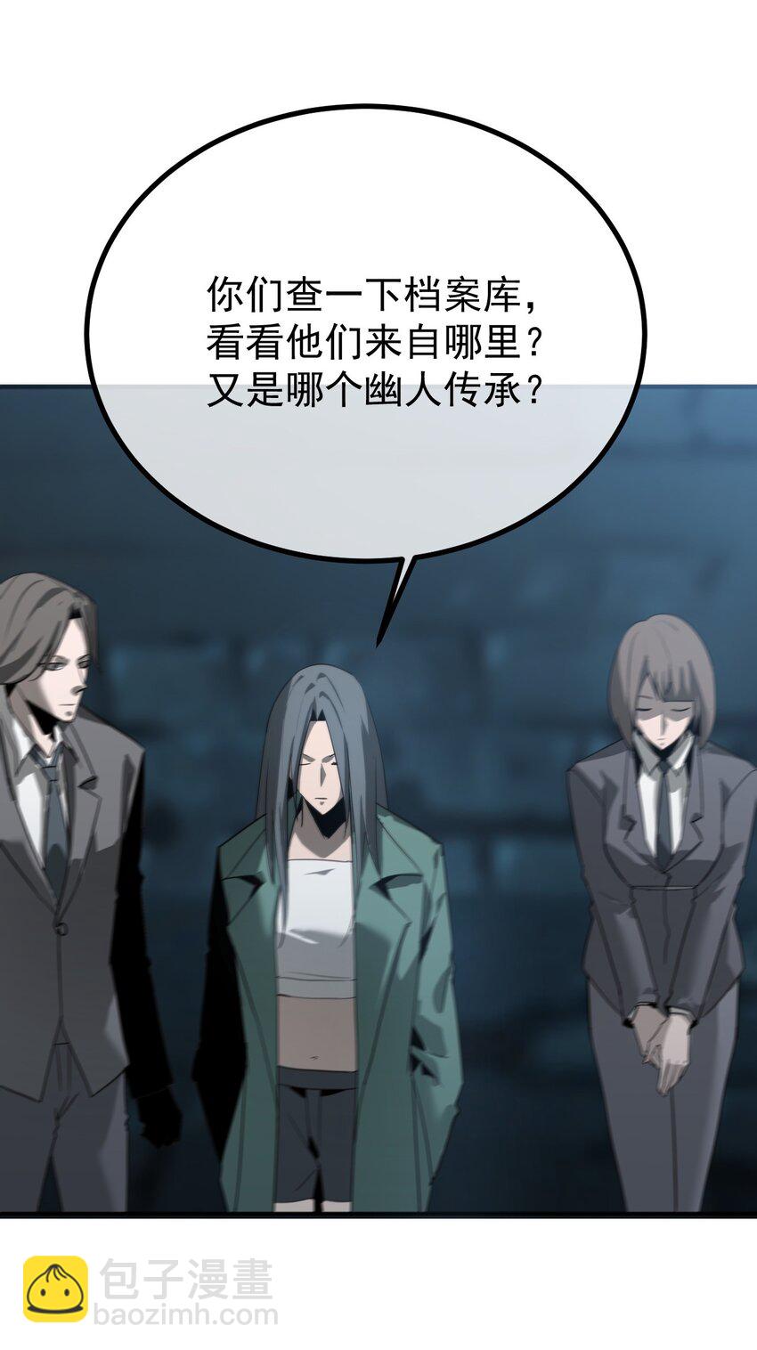 《幽人》041 纷争 第40页
