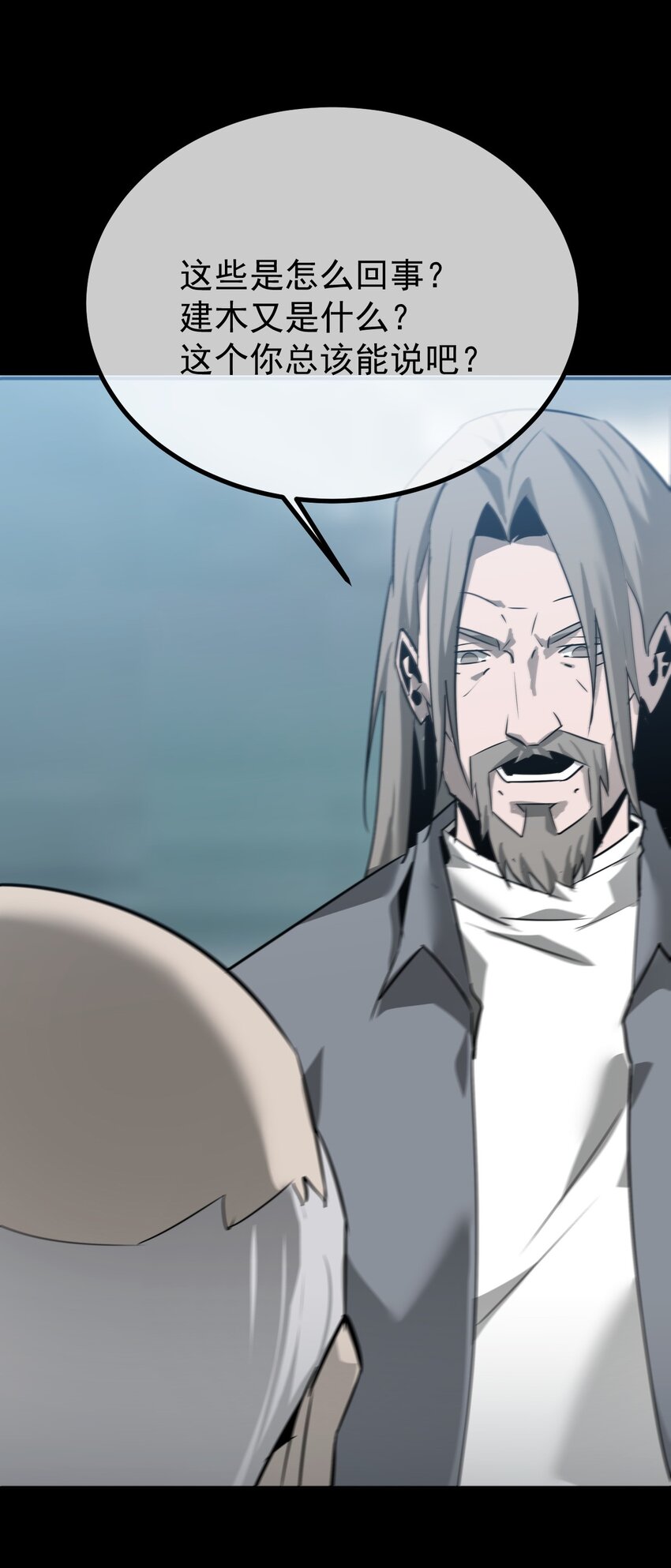 《幽人》041 纷争 第45页