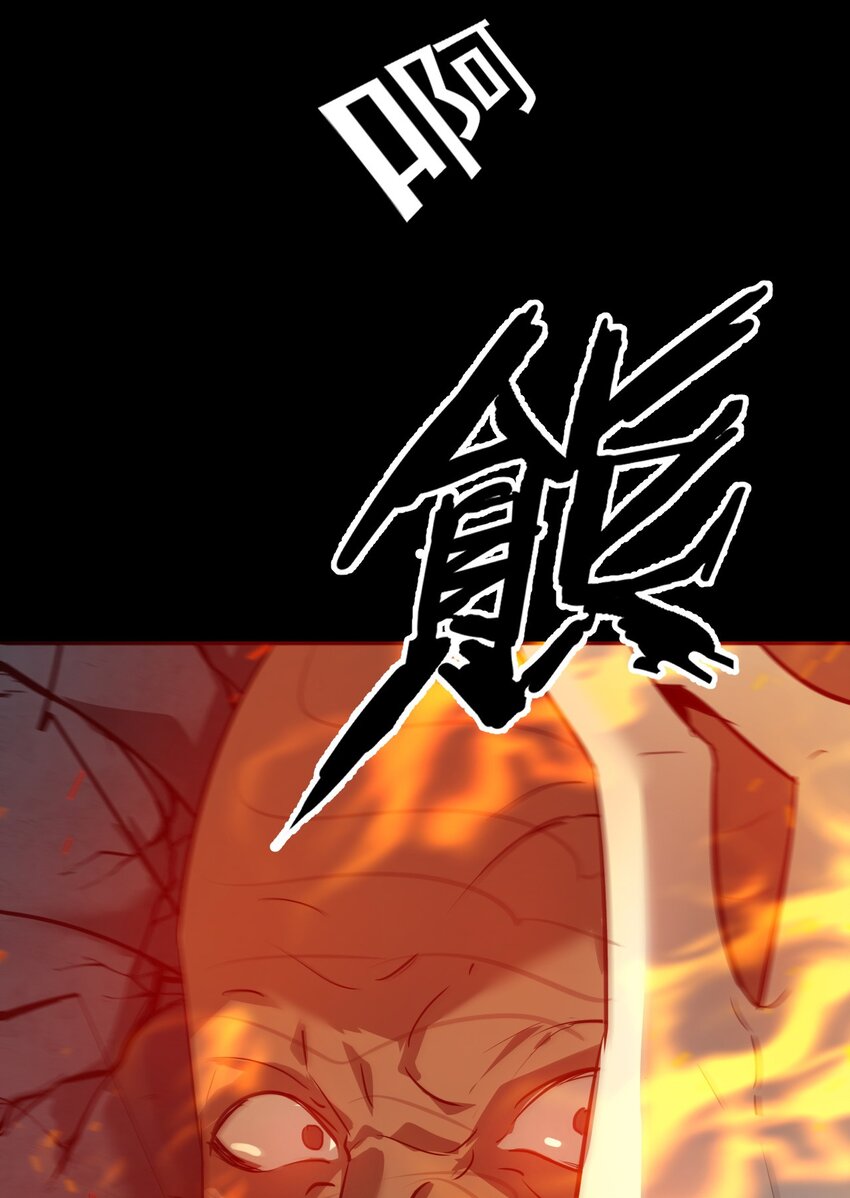 《幽人》041 纷争 第4页