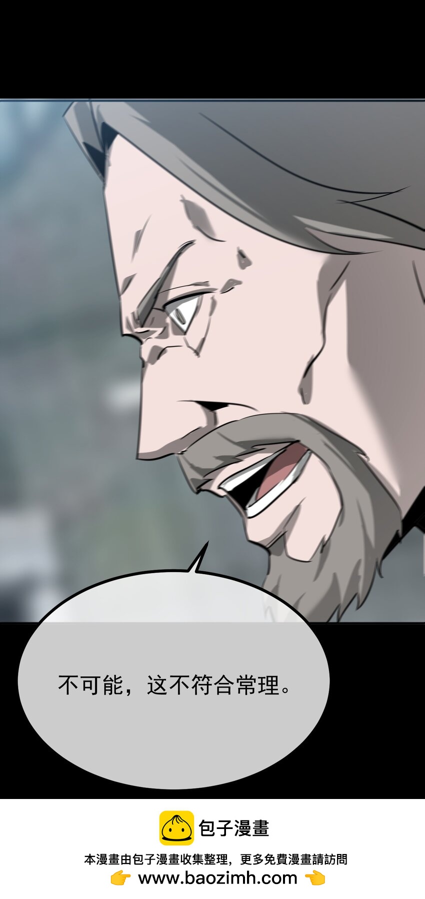 《幽人》041 纷争 第50页