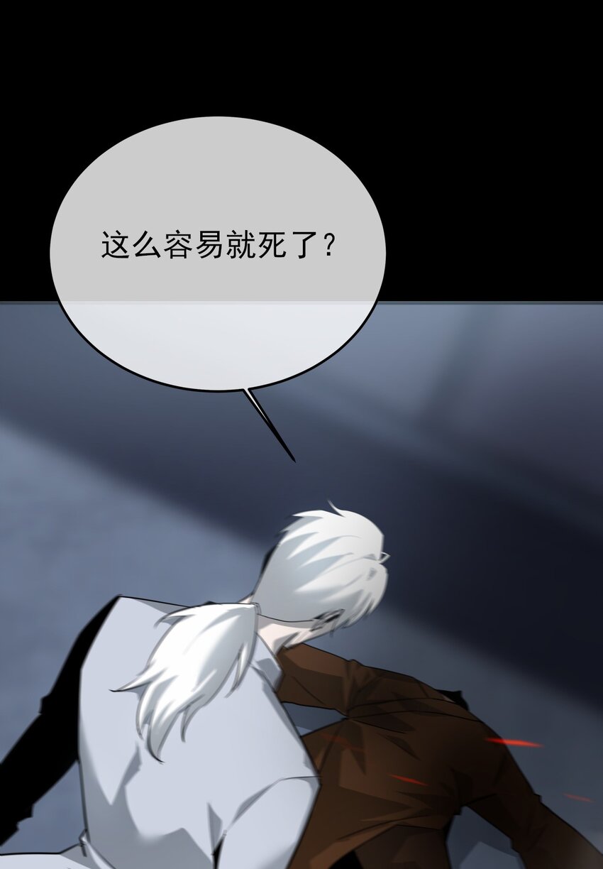 《幽人》041 纷争 第8页