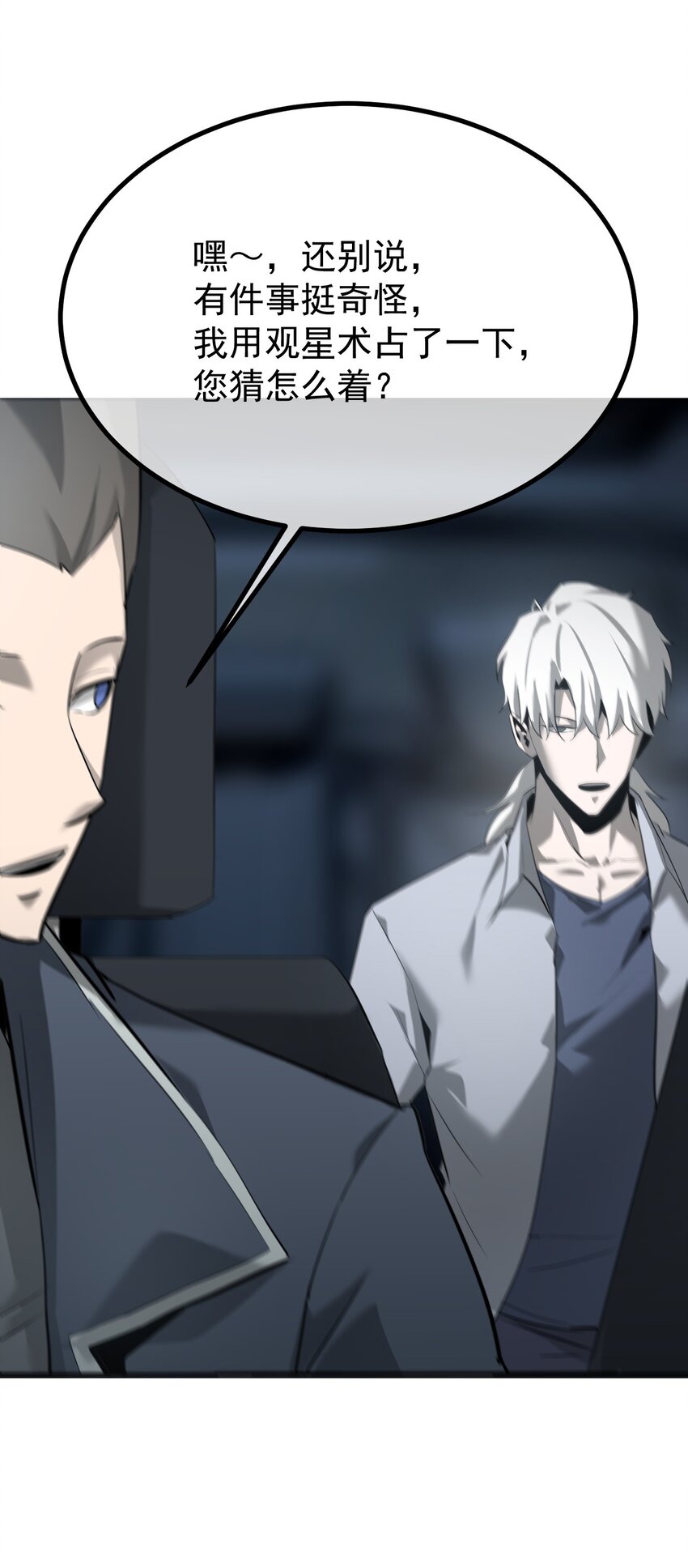 《幽人》040 破戒僧 第10页