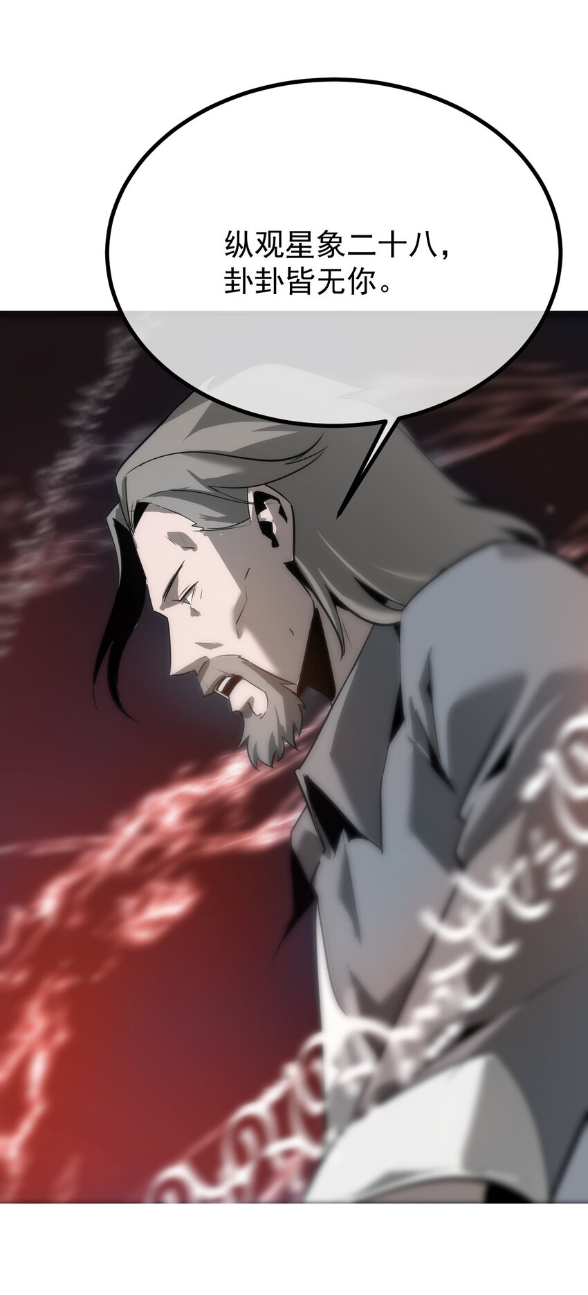 《幽人》040 破戒僧 第12页