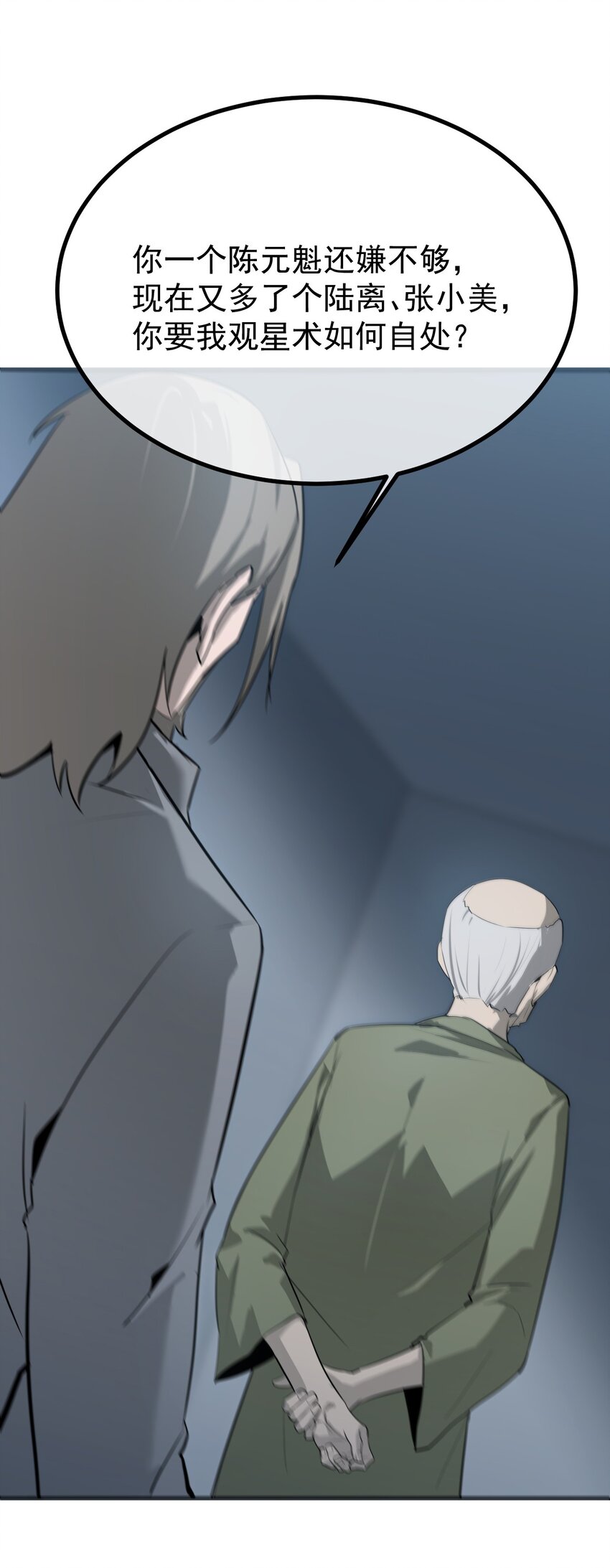《幽人》040 破戒僧 第13页