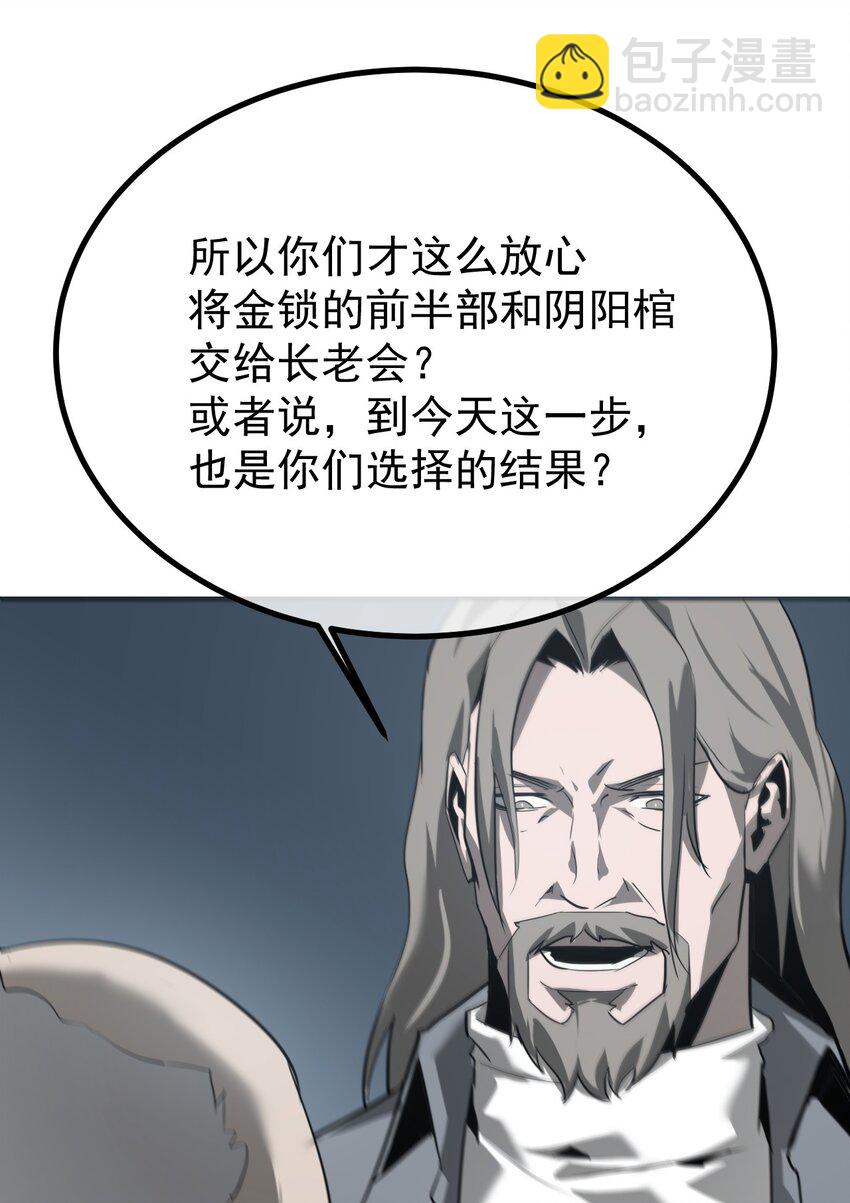 《幽人》040 破戒僧 第15页