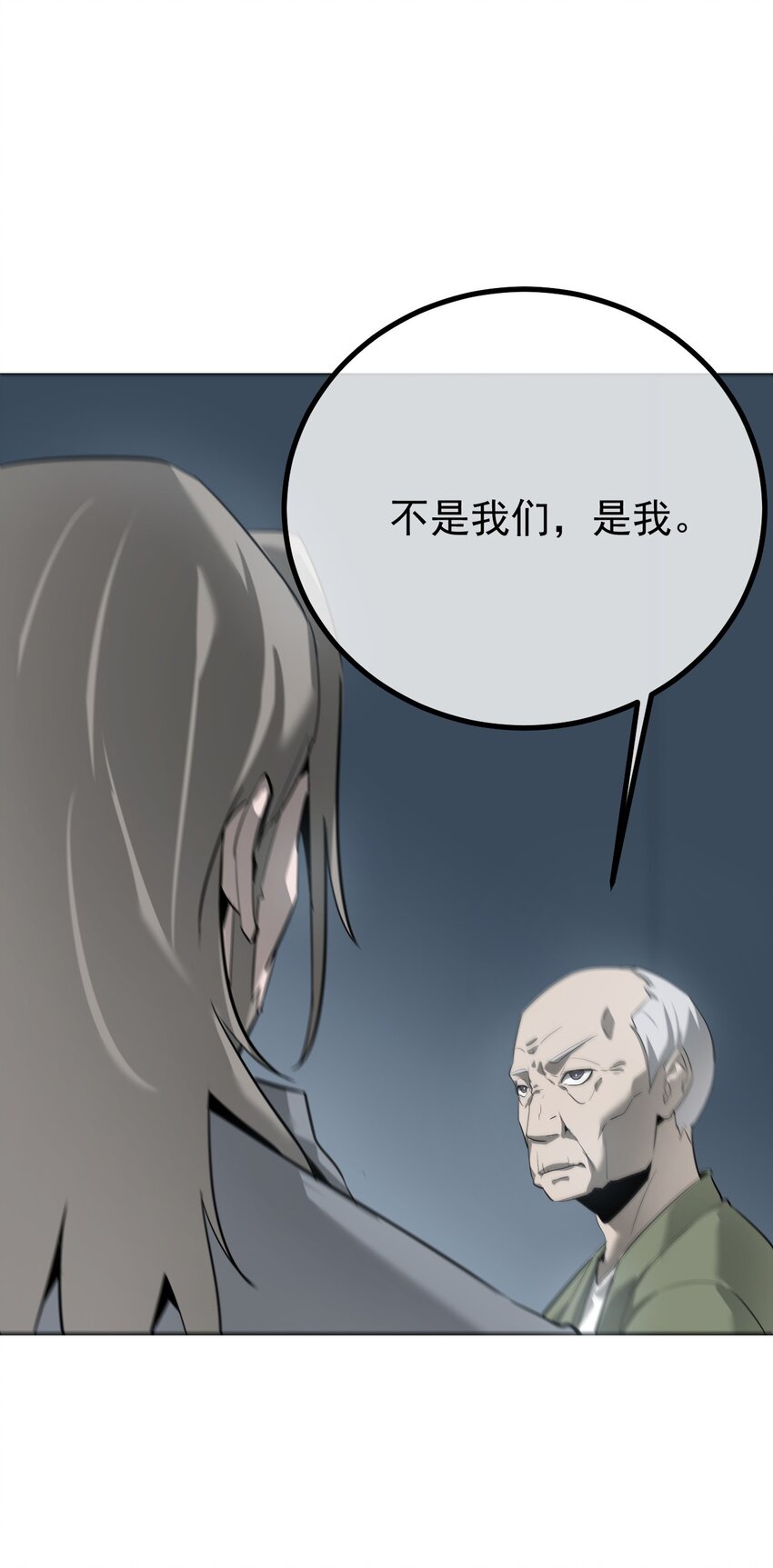 《幽人》040 破戒僧 第17页