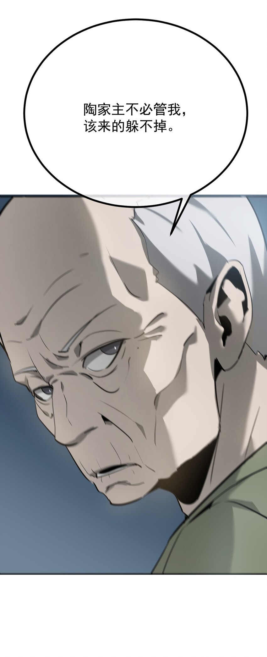 《幽人》040 破戒僧 第20页